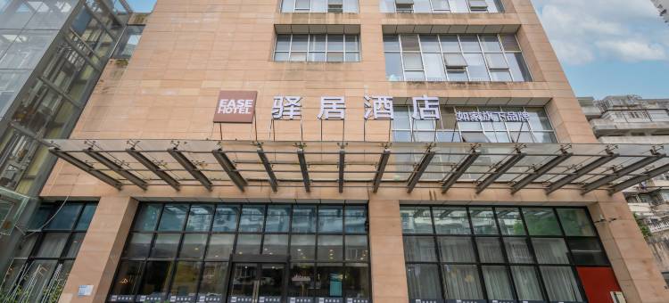 如家驿居酒店(南京新街口张府园地铁站店)图片