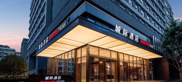 成都宽窄巷子城际酒店图片