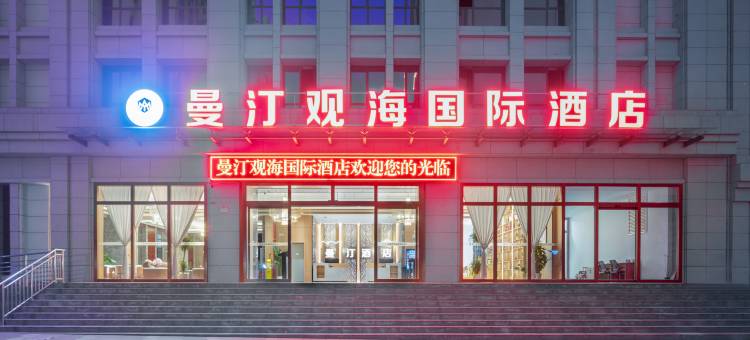 楚雄曼汀观海国际酒店(彝海公园店)图片