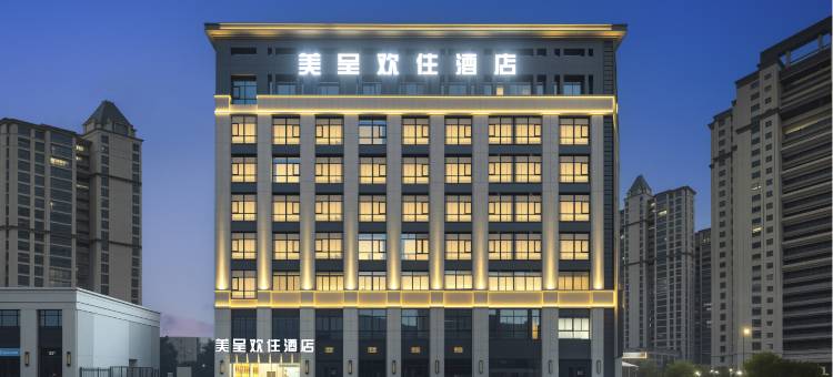美呈欢住酒店(舒城万达广场店)图片