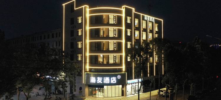 海友酒店(濮阳万达广场水秀街店)图片