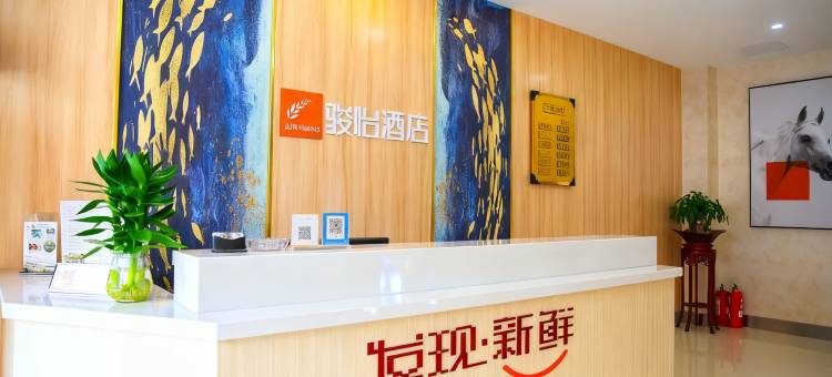 骏怡连锁酒店(扬州荷花池路苏北店)图片