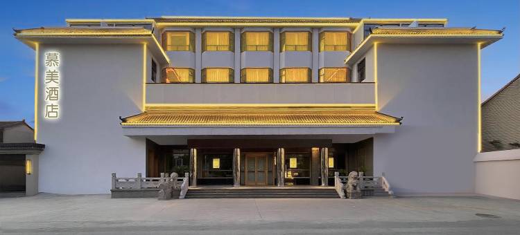 常州武进站慕美酒店(南夏墅地铁站店)图片