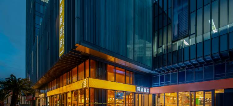 如家驿居酒店(上海五角场国正中心店)图片