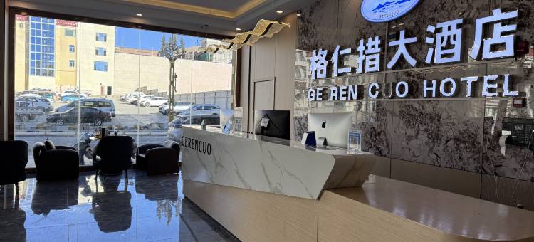 格仁措大酒店图片