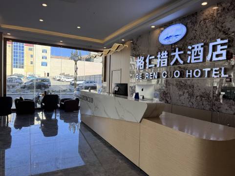 格仁措大酒店