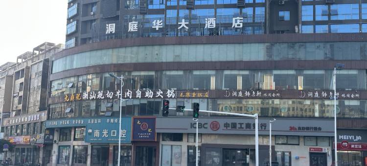 南县洞庭华大酒店图片