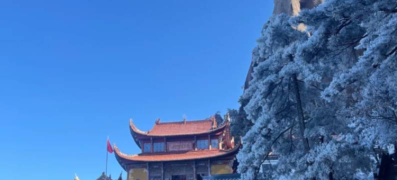 沐宸小居(肉身宝殿九华山上店)图片