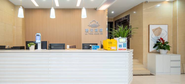 兴义碧云简宿酒店(桔山广场梦乐城店)图片