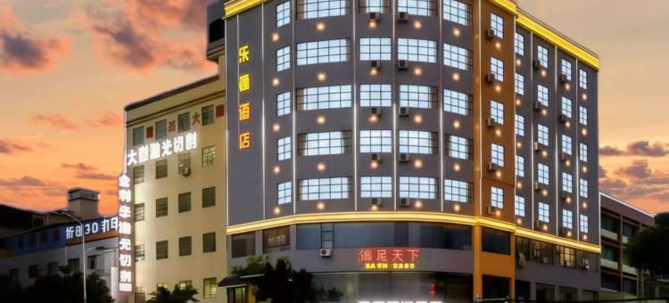 Lejia.乐嘉尊尚酒店(惠州惠阳华叶家博园店)图片