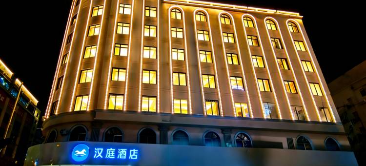 汉庭酒店(青岛五四广场芝泉路地铁站店)图片