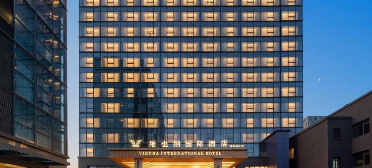 维也纳国际酒店(杭州富阳场口店)图片