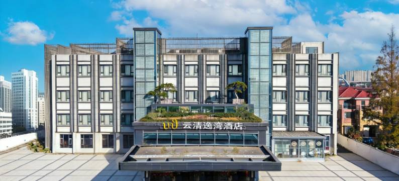 云清逸湾酒店(南汇野生动物园店)图片