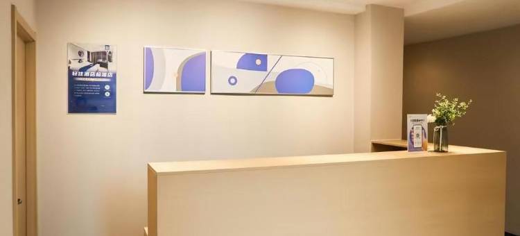 轻住酒店(虚拟现实产业园科苑经七路地铁站店)图片