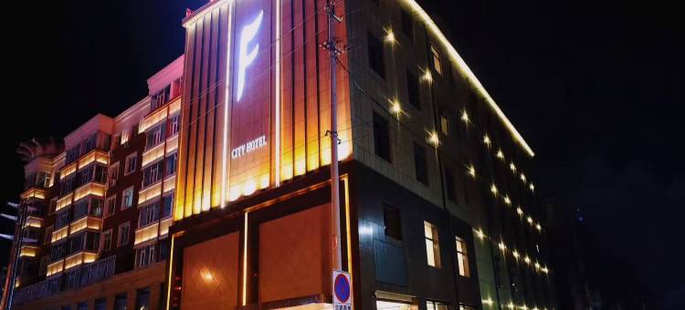 F城市酒店(公主岭火车站店)图片