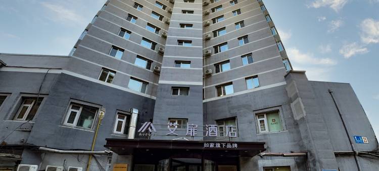 艾扉酒店(沈阳北站惠工广场店)图片