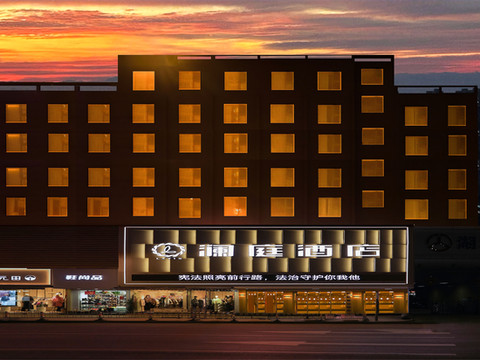 十堰澜庭酒店(五堰步行街店)