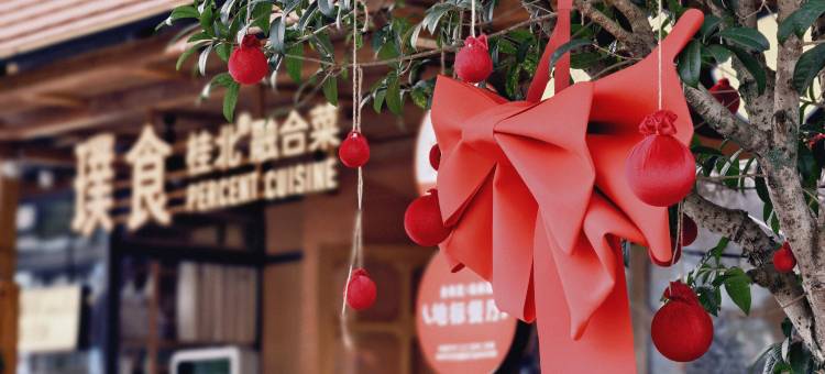 漓岸璞闲文旅酒店(阳朔西街漓江店)图片