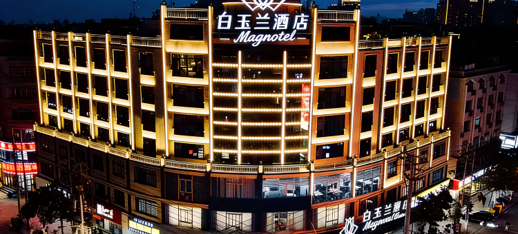 白玉兰酒店(霞浦太康路店)图片