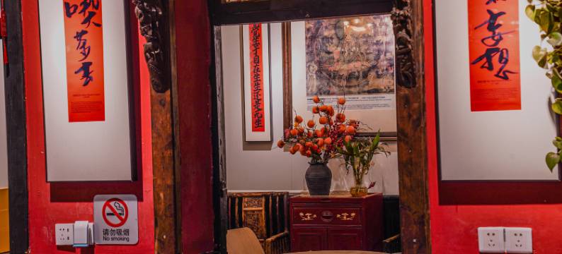 POSHPACKER 驴友记.蝉舍禅风小院(成都文殊院金牛万达广场店)图片