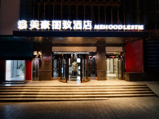美豪丽致酒店(永州江华店)