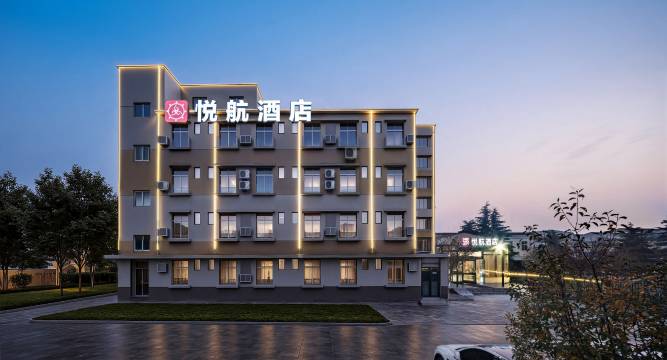 悦航酒店(郑州新郑国际机场店)