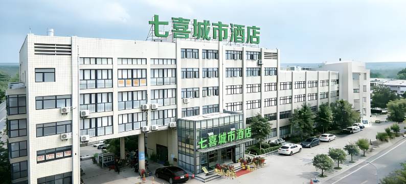 七喜城市酒店(武汉东西湖店)图片