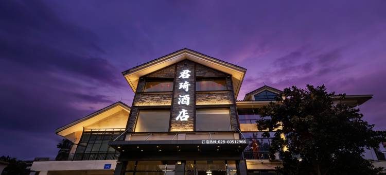 君琦酒店(金堂淮口客运站店)图片