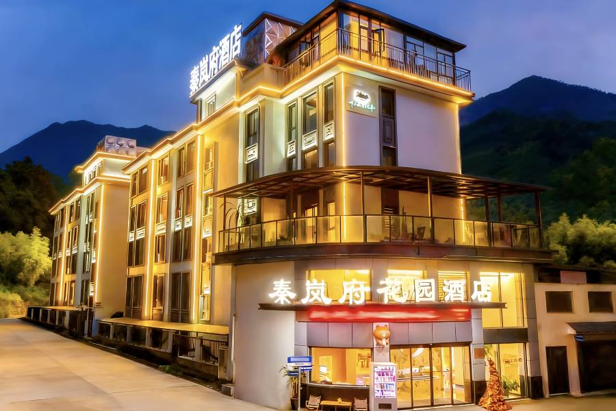 秦嵐府花園酒店(清明上河圖夢幻谷店)