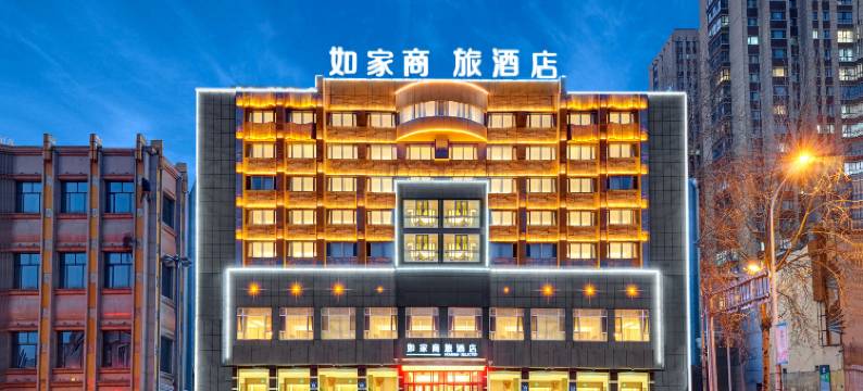 如家商旅酒店(牡丹江高铁火车站步行街店)图片