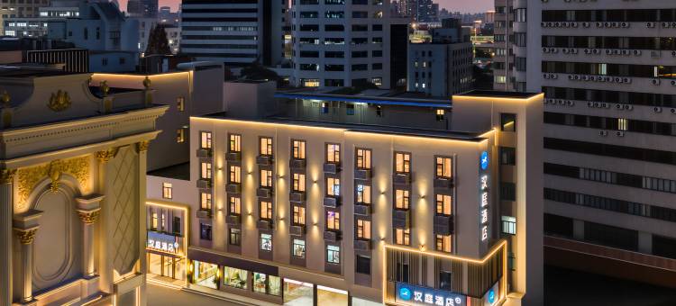汉庭酒店(上海复旦大学大柏树地铁站店)图片