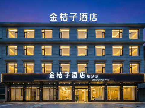 金桔子酒店(桂林两江国际机场店)