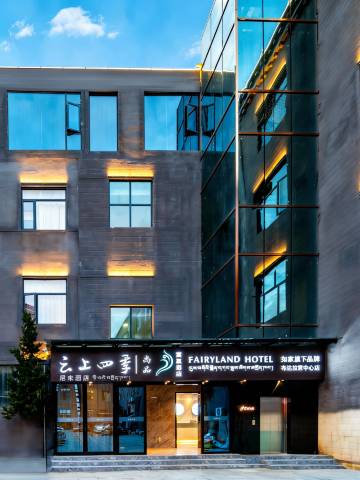 云上四季尚品富氧酒店(布达拉宫店)图片