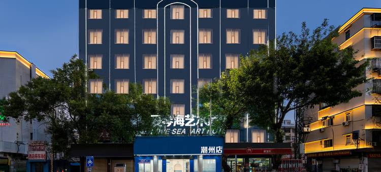 爱琴海艺术酒店(潮州人民广场财富中心店)图片