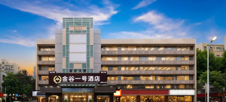 金谷一号酒店(深圳市体育中心店)图片