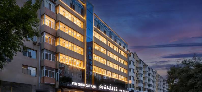 云上草原酒店(集宁南站中心广场店)图片