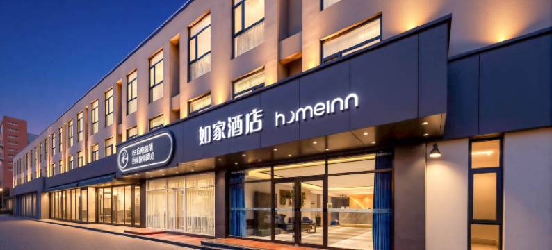 YouU悠游电竞酒店(唐山师范学院店)图片