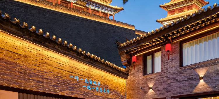 泊云艺辰·四合院度假民宿(大同古城华严寺店)图片