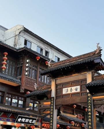 流苏·致意行旅酒店(南京夫子庙景区步行街店)图片