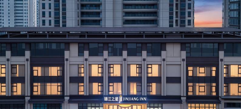 锦江之星酒店(淮安洪泽湖方特东方店)图片