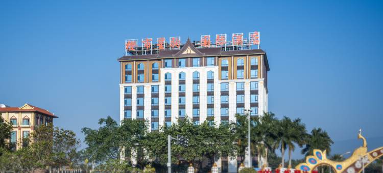 橙市星驹国际酒店(机场店)图片