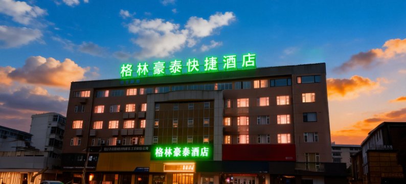 格林豪泰(镇江江苏科技大学青年广场店)图片