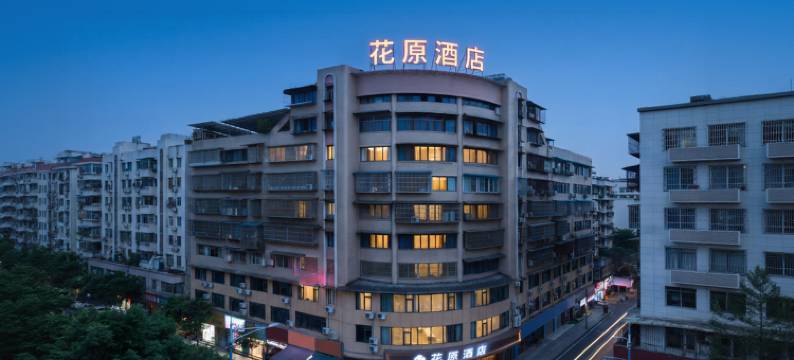 花原酒店(宜宾合江门大观楼店)图片