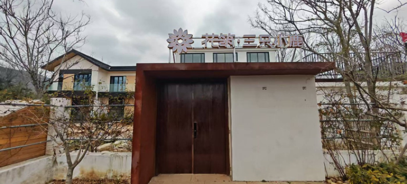 花筑·三只小鹿民宿(蚌埠禾泉小镇度假区店)图片