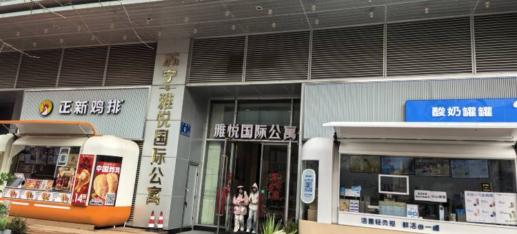 阅语民宿图片