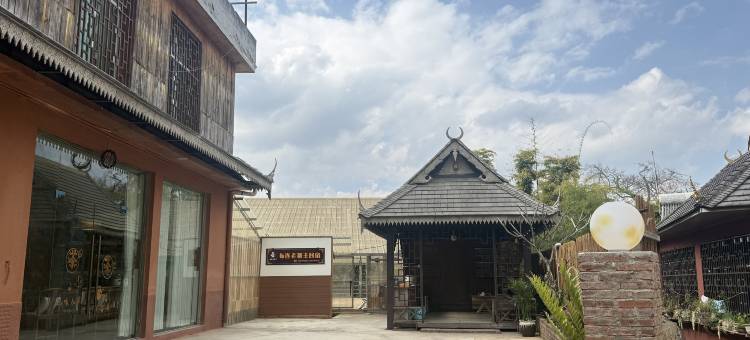布连老寨王民宿(澜沧景迈山芒梗店)图片