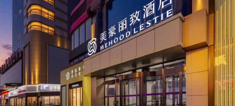 美豪丽致酒店(延吉百货大楼延边大学网红墙店)图片