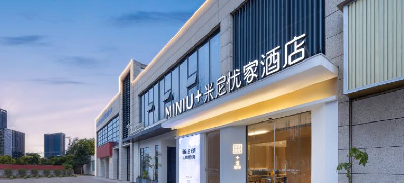 赣州米尼优家酒店(章贡区赣南科技学院店)图片