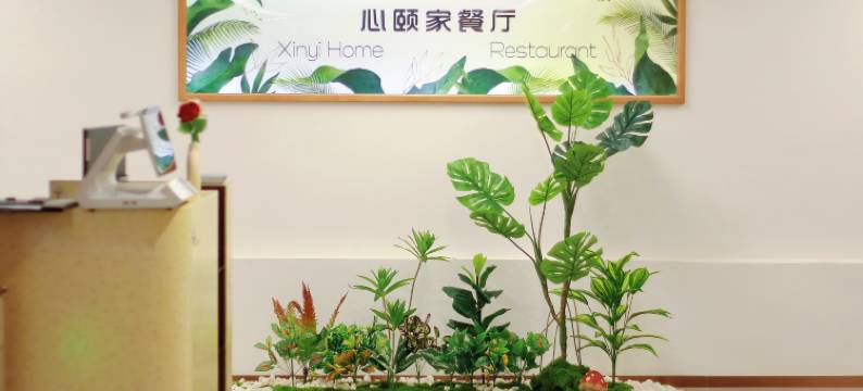 南京心颐荟·星俪辰酒店图片