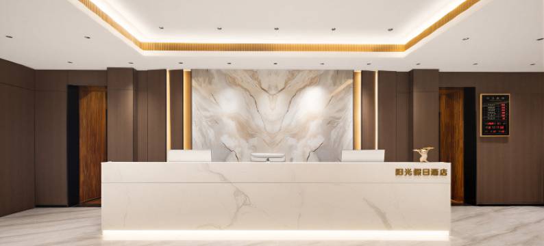 锦州阳光假日酒店(中央大街凌河夜市店)图片